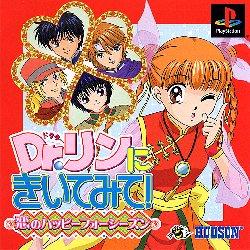 Dr Rin Ni Kiitemite! - Koi No Happy Four Season - JP Playstation [Import]