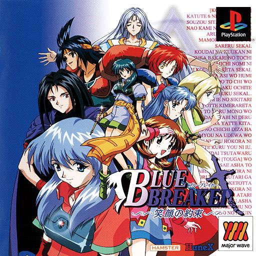 Blue Breaker - Egao No Yakusoku - JP Playstation [Import]