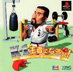 K-1 Ouja Ni Narou - PlayStation