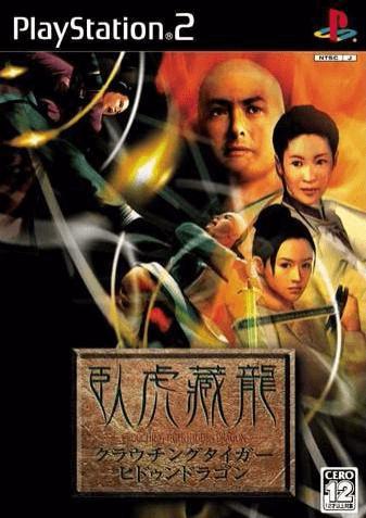 Crouching Tiger Hidden Dragon - JP Playstation 2 [Import]