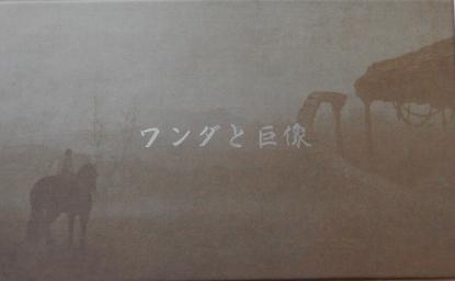 Shadow Of The Colossus [Press Kit] - PAL Playstation 4 [Import]