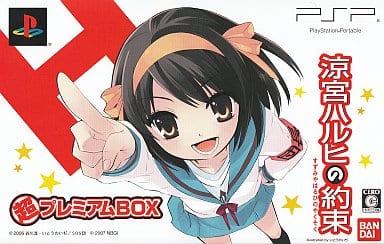 Haruhi Suzumiya's Promise [Super Premium Box] - JP PSP [Import]