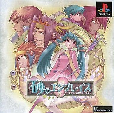 Sand Embrace: Godin's Hometown Of Navel - JP Playstation [Import]