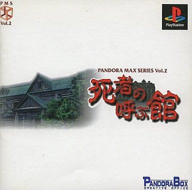 Hall Of The Dead [Pandora Max Series Vol. 2] - JP Playstation [Import]