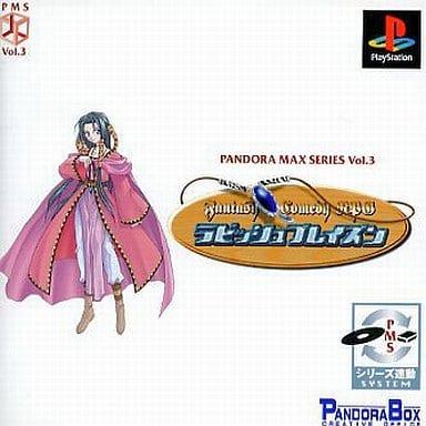 Rubbish Brazen - JP Playstation [Import]