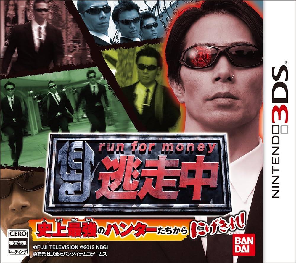 Run For Money Tousouchuu: Shijyousaikyou No Hunter-Tachi Kara Nigekire - JP Nintendo 3DS [Import]