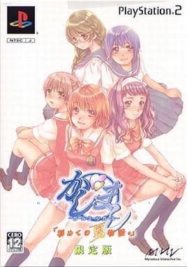 Kashimashi - Girl Meets Girl [Limited Edition] - PlayStation
