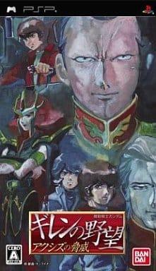 Mobile Suit Gundam Gihren's Ambition: The Menace Of Axis - JP PSP [Import]