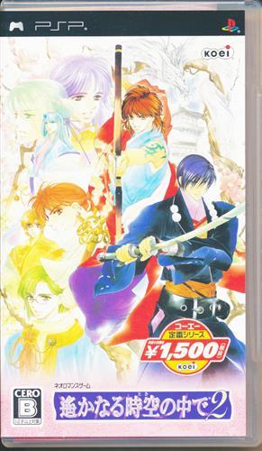 Harukanaru Toki No Naka De 2 - JP PSP [Import]