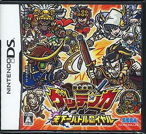 Rekishi Taisen Gettanka: Tenkaichi Battle Royale - JP Nintendo DS [Import]