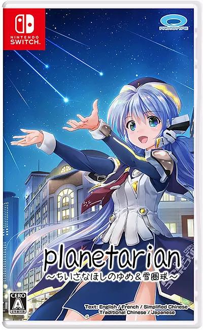 Planetarian: Dream Of Little Star & Snow Globe - JP Nintendo Switch [Import]