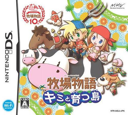 Bokujou Monogatari: Kimi To Sodatsu Shima - JP Nintendo DS [Import]