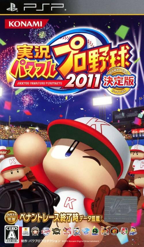 Jikkyou Powerful Pro Yakyuu 2011 Ketteiban - JP PSP [Import]