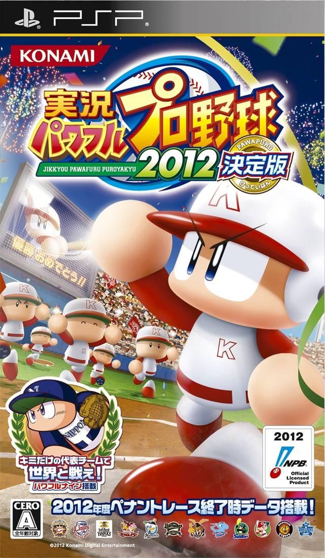 Jikkyou Powerful Pro Yakyuu 2012 Ketteiban - JP PSP [Import]