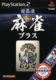 Choukousoku Mahjong - JP Playstation 2 [Import]
