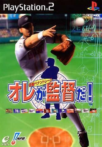 Orega Kantoku Da! Gekitou Pennant Race - JP Playstation 2 [Import]
