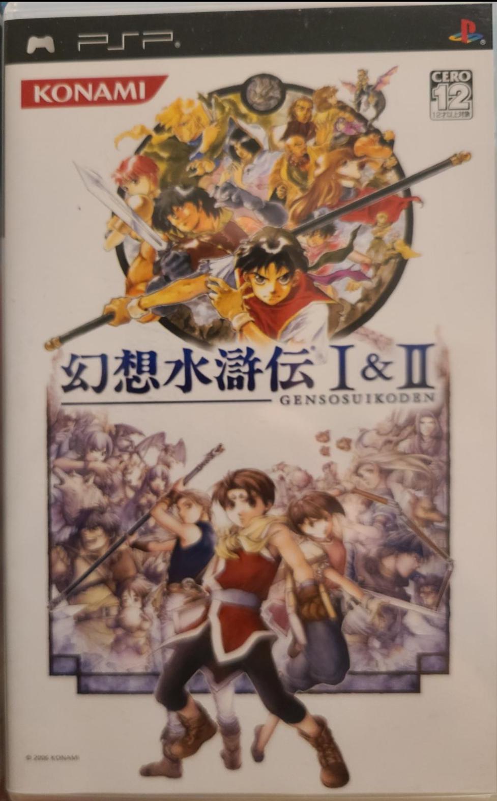 Gensosuikoden I & II - JP PSP [Import]