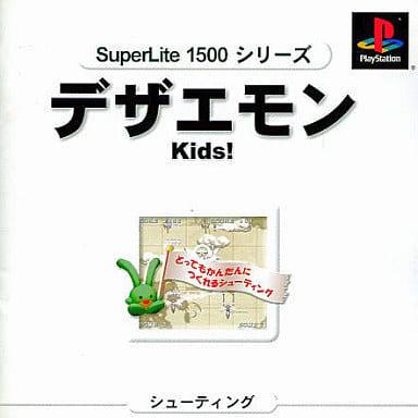 Dezaemon 3D Kids - JP Playstation [Import]