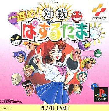 Susume Taisen Puzzle Dama - JP Playstation [Import]