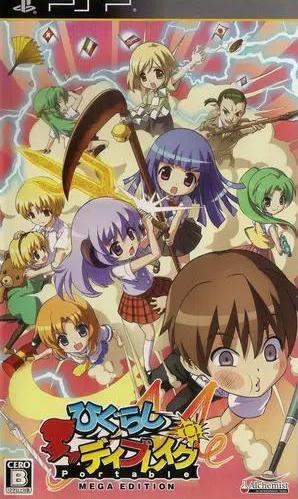 Higurashi Daybreak Portable Mega Edition - JP PSP [Import]