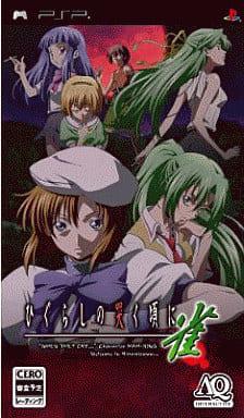 Higurashi No Naku Koro Ni Jan - JP PSP [Import]