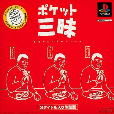 Pocket Zanmai Kyou No Osusume Menu - JP Playstation [Import]