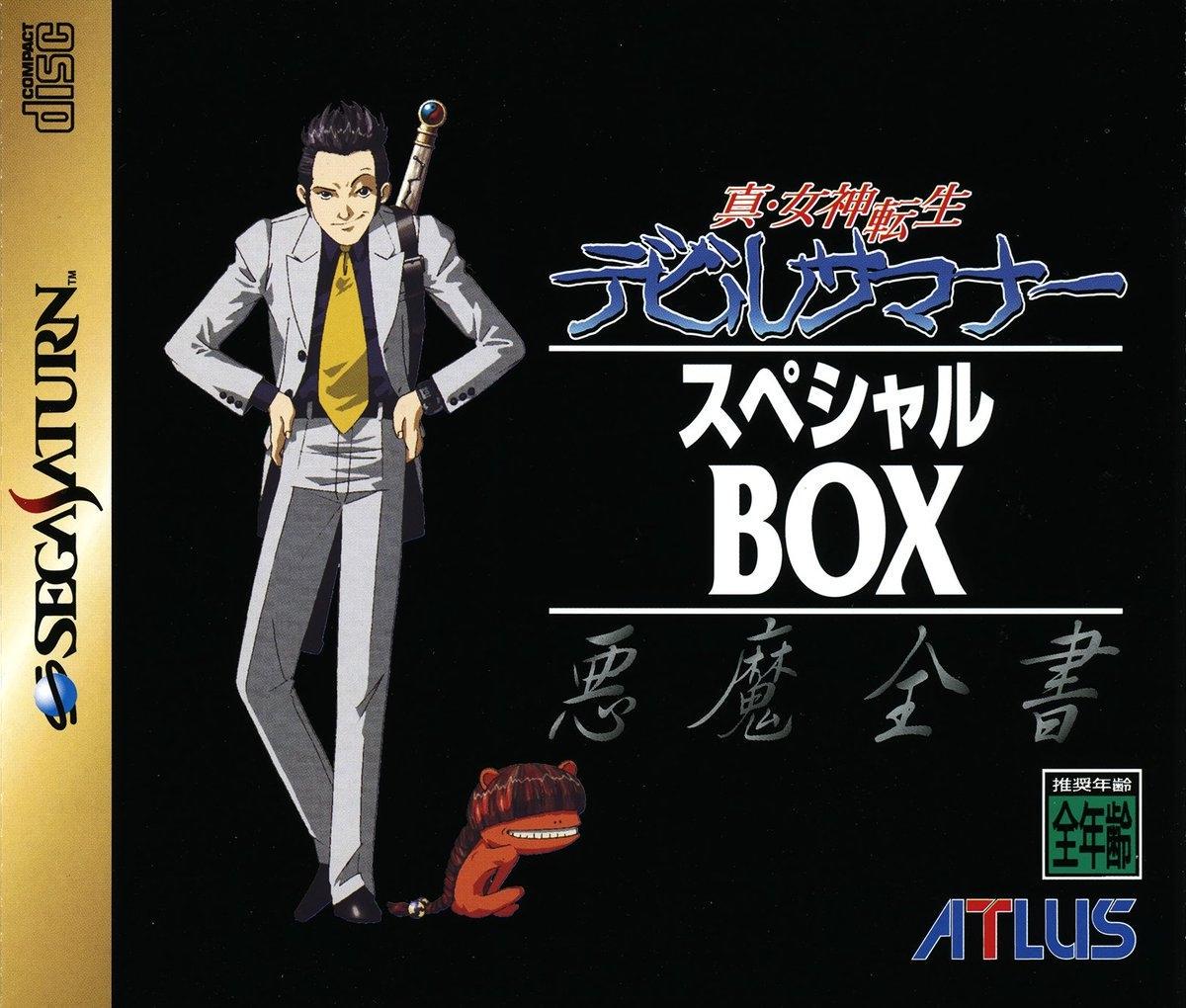 Shin Megami Tensei: Devil Summoner [Special Box] - JP Sega Saturn [Import]