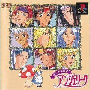 Fushigi No Kuni No Angelique - JP Playstation [Import]