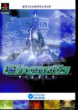 Circadia Fan Book - JP Playstation [Import]