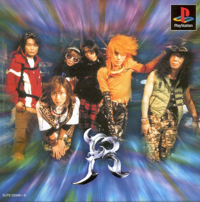 R Rock'N Riders [Limited Edition] - JP Playstation [Import]