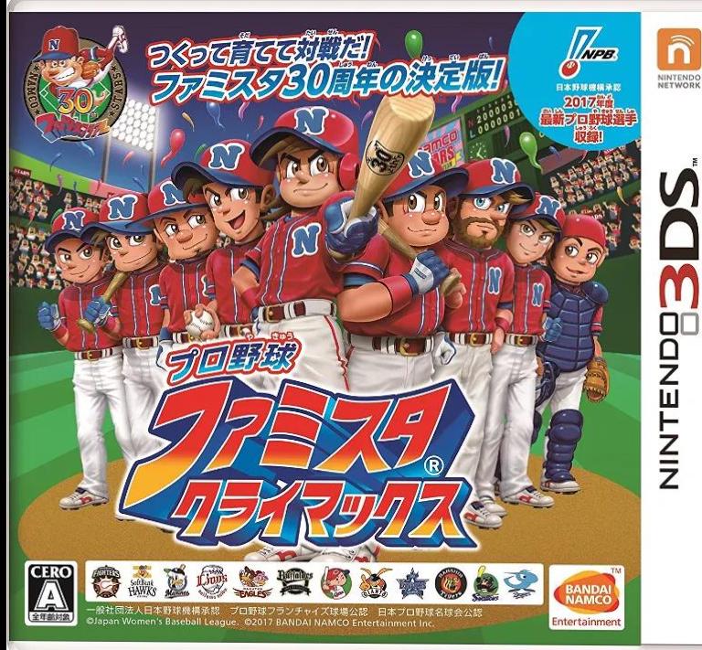 Pro Yakyuu Famista Climax - JP Nintendo 3DS [Import]