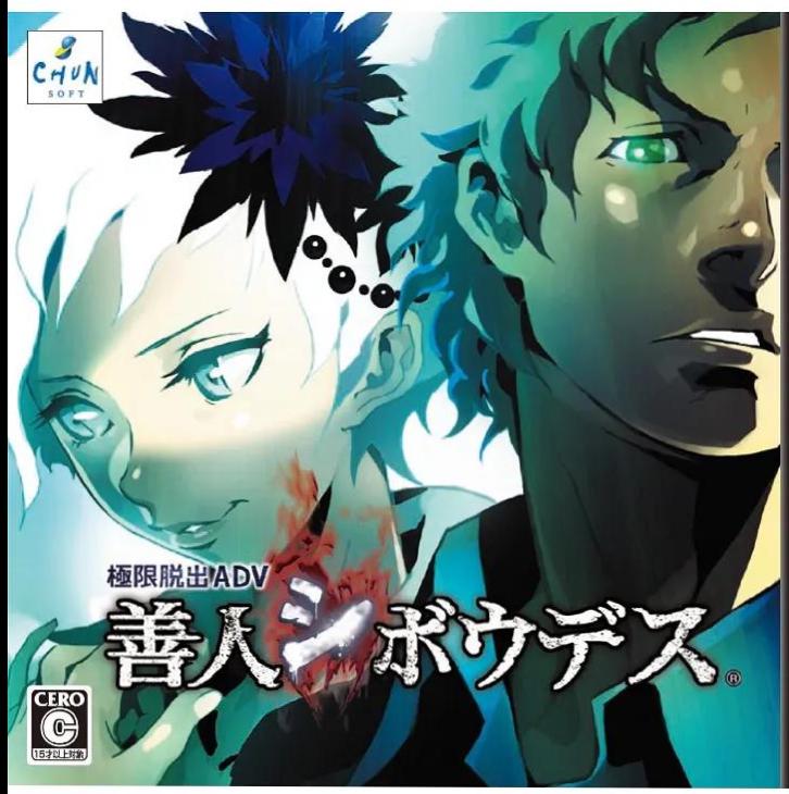 Kyoukugen Dasshutsu ADV: Zennin Shiboudesu - JP Nintendo 3DS [Import]