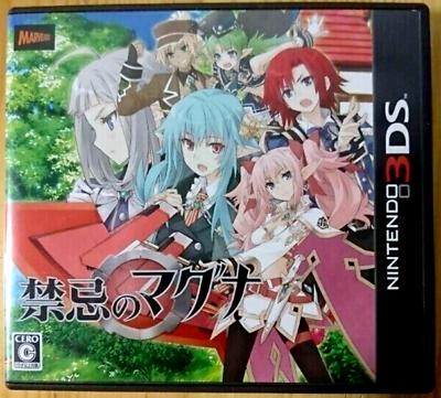 Kinki No Maguna - JP Nintendo 3DS [Import]