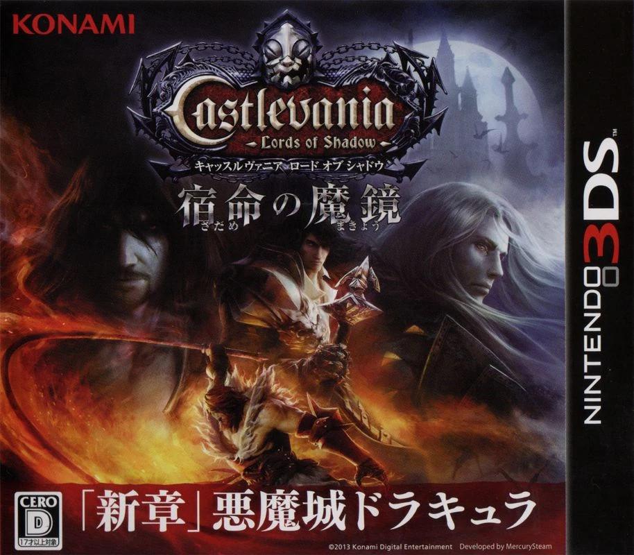 Castlevania: Lords Of Shadow Sadame No Makyo - JP Nintendo 3DS [Import]