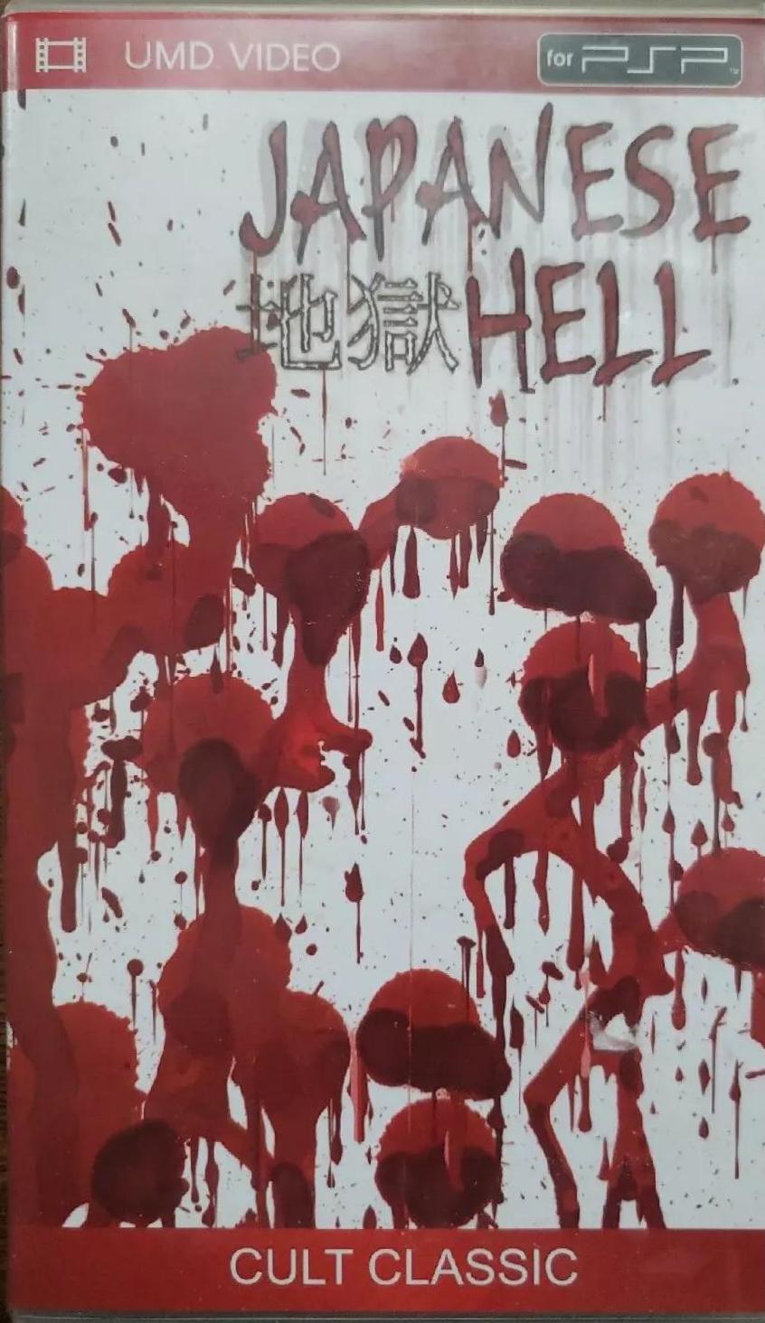Japanese Hell [UMD] - PSP