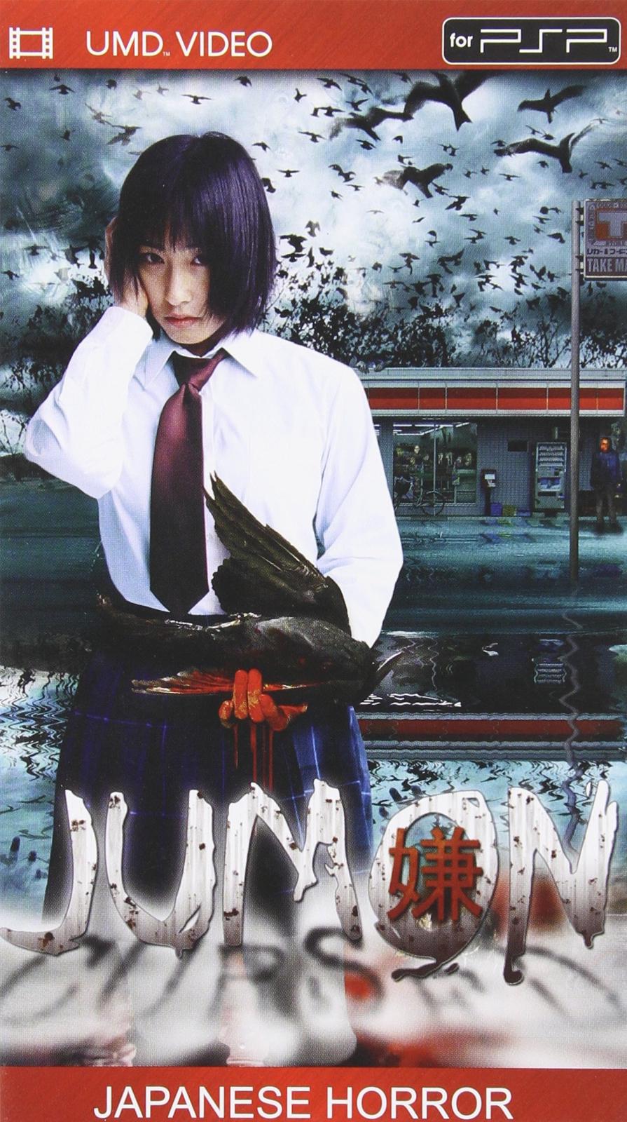 Jumom [UMD] - PSP