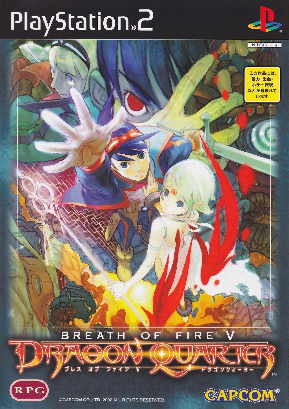 Breath of Fire: Dragon Quarter - JP Playstation 2 [Import]