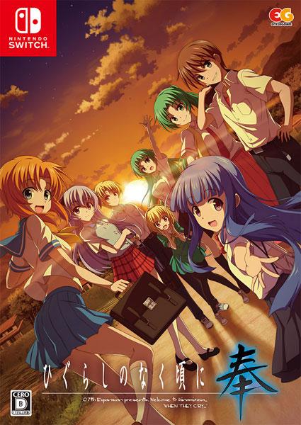 Higurashi no Naku Koro ni Hou [Limited Edition] - JP Nintendo Switch [Import]