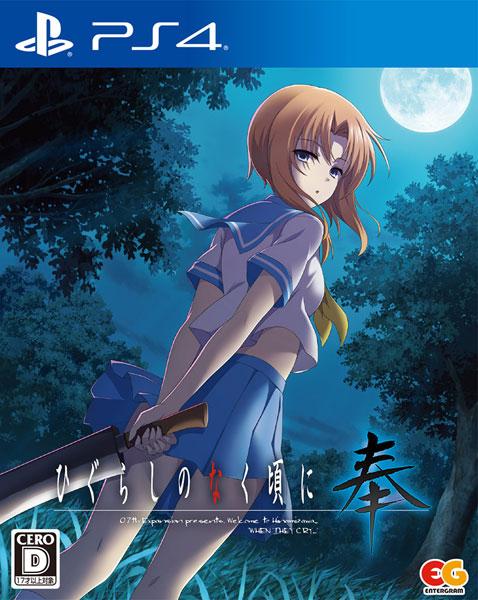 Higurashi no Naku Koro ni Hou - JP Playstation 4 [Import]