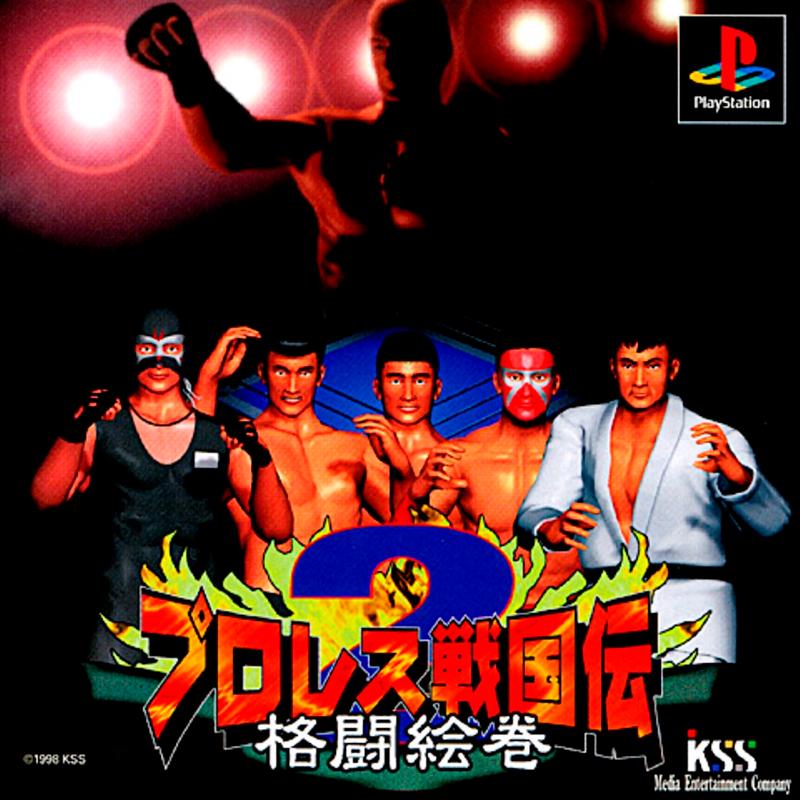 Pro Wrestling Sengokuden 2 - JP Playstation [Import]