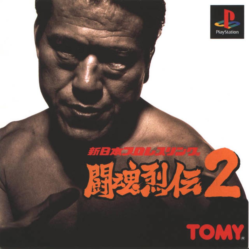 Shin Nippon Pro Wrestling Toukon Retsuden 2 - JP Playstation [Import]