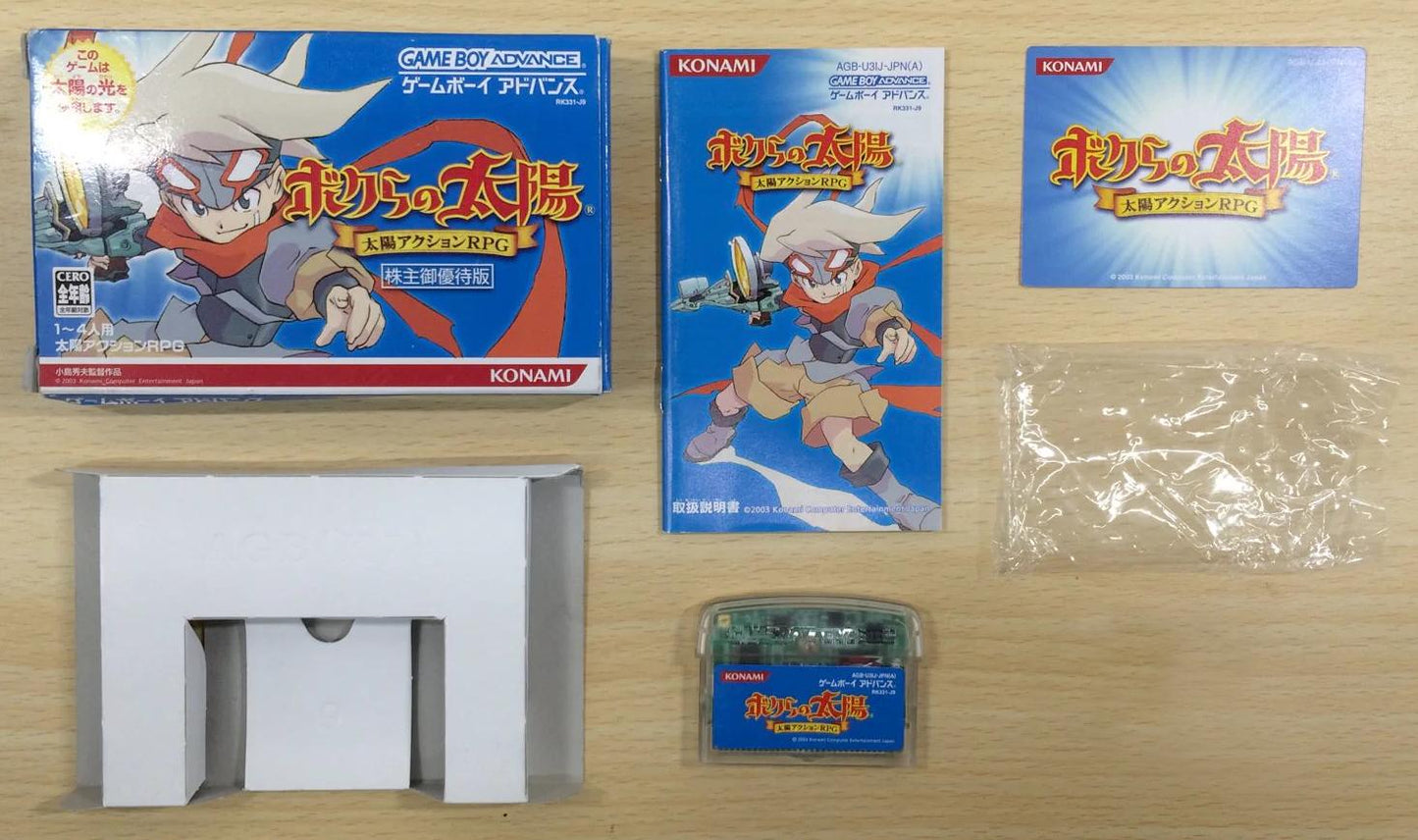 Bokura No Taiyou [Shareholder Edition] - JP Game Boy Advance [Import]