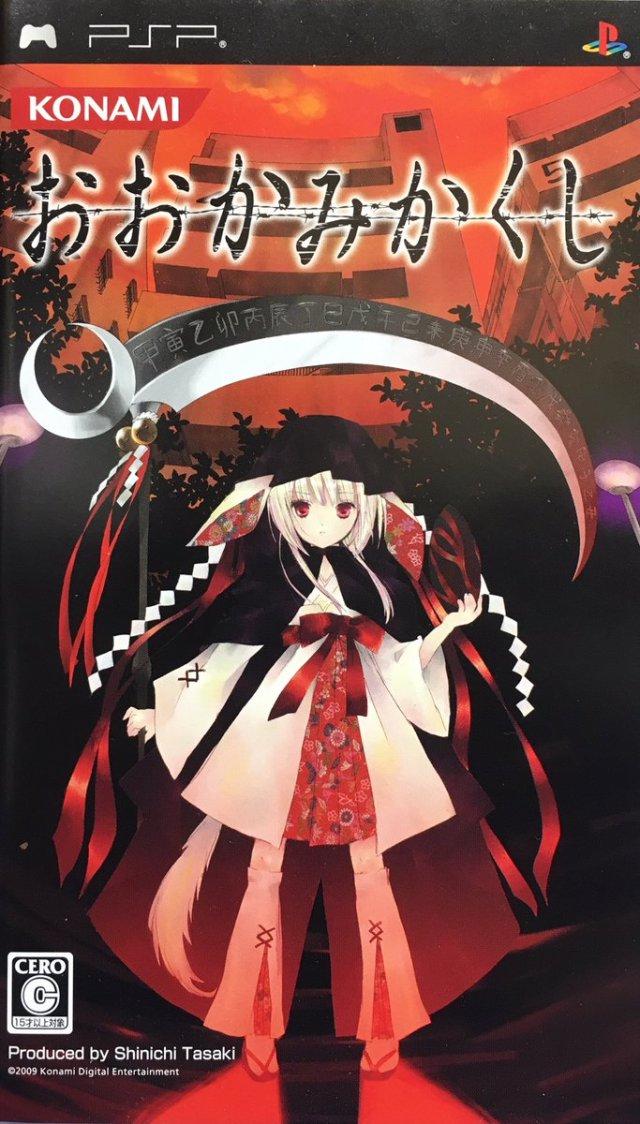 Ookami Kakushi - JP PSP [Import]