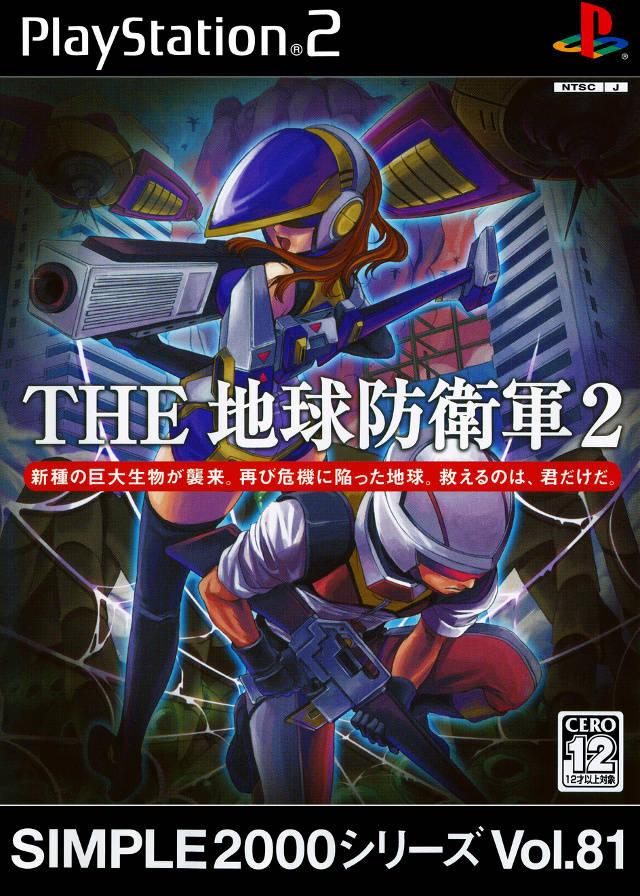 The Chikyu Boeigun 2 - JP Playstation 2 [Import]