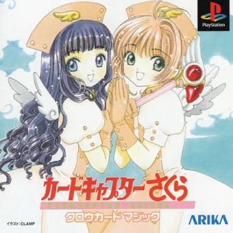 Cardcaptor Sakura: Clow Card Magic [Limited Edition] - JP Playstation [Import]