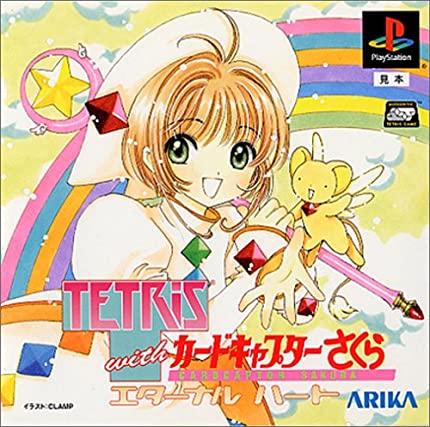 Tetris with Cardcaptor Sakura: Eternal Heart - JP Playstation [Import]