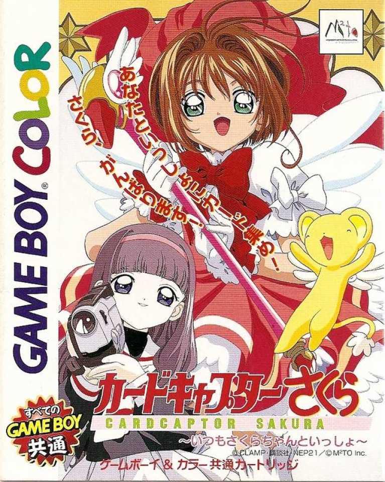 Cardcaptor Sakura: Itsumo Sakura-chan to Issho - JP Game Boy Color [Import]
