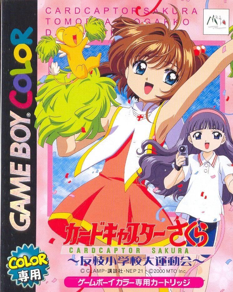 Cardcaptor Sakura: Tomoeda Shougakkou Daiundoukai - JP Game Boy Color [Import]