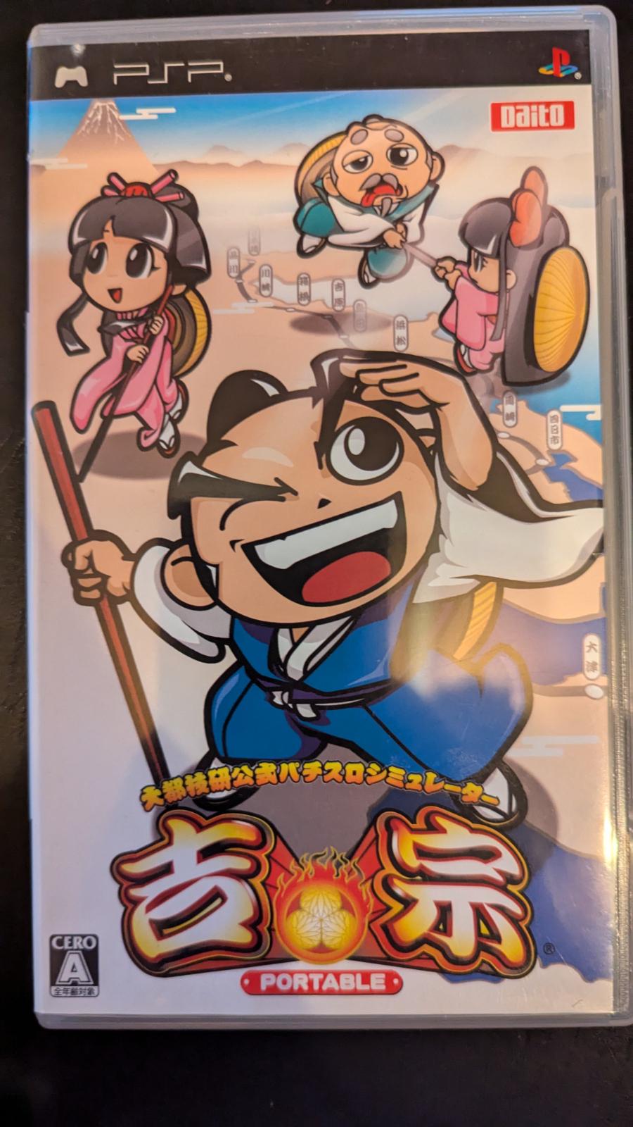 Pachi-Slot Simulator Yoshimune Portable - JP PSP [Import]