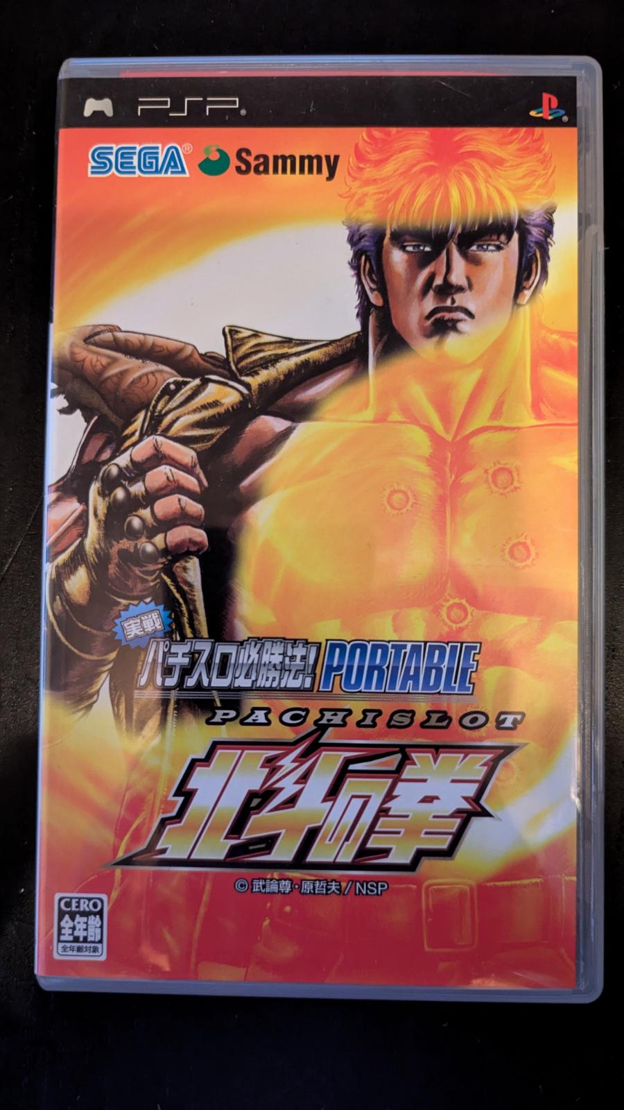 Jissen Pachi-Slot Hisshouhou! Hokuto No Ken Portable - JP PSP [Import]